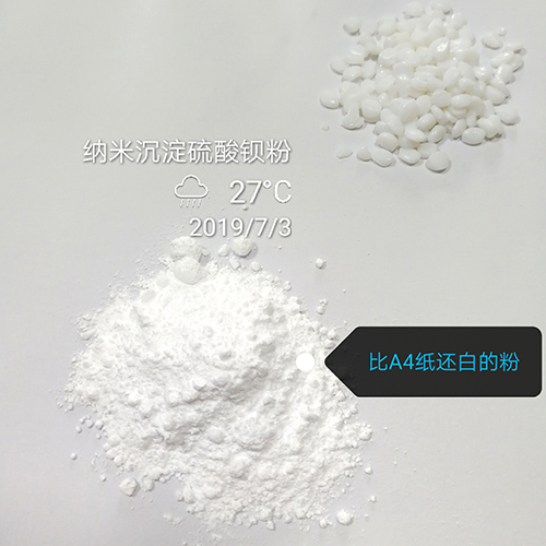 改性沉淀硫酸钡