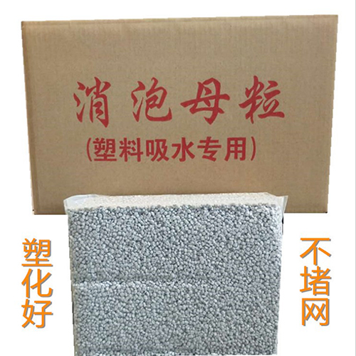吸水母粒