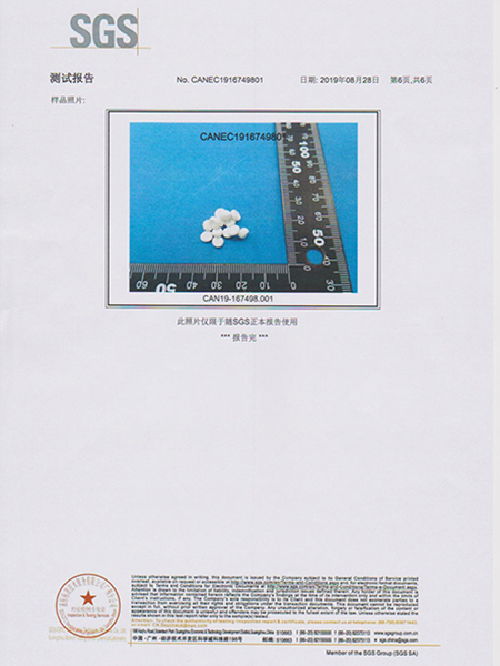 SGS环保报告-样品...