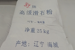 滑石粉的主要应用领域