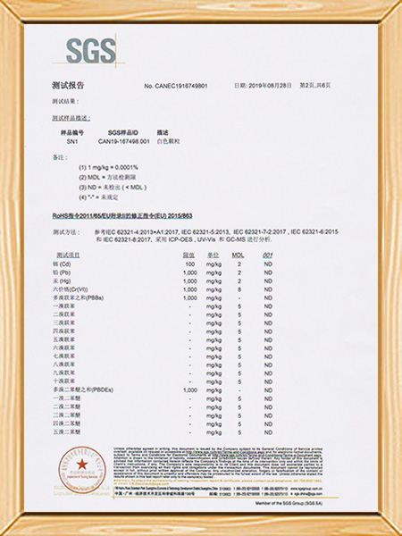 SGS环保报告-测试...