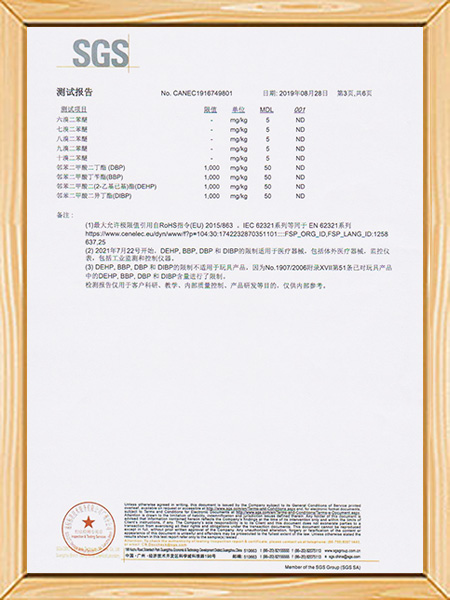 SGS环保报告-测试...