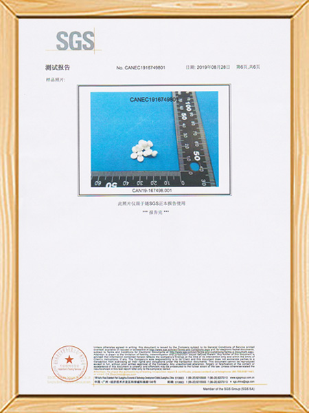 SGS环保报告-样品...