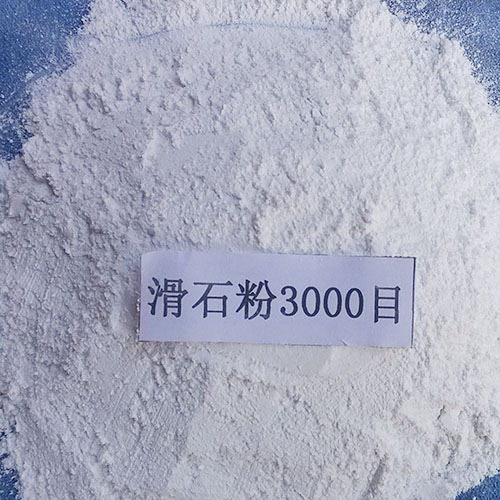 滑石粉3000目