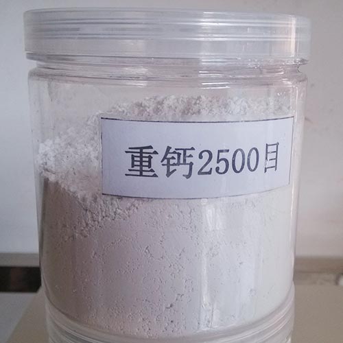 重钙2500目