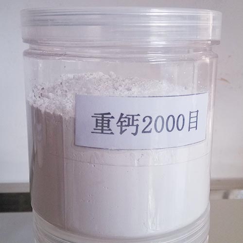 重钙2000目