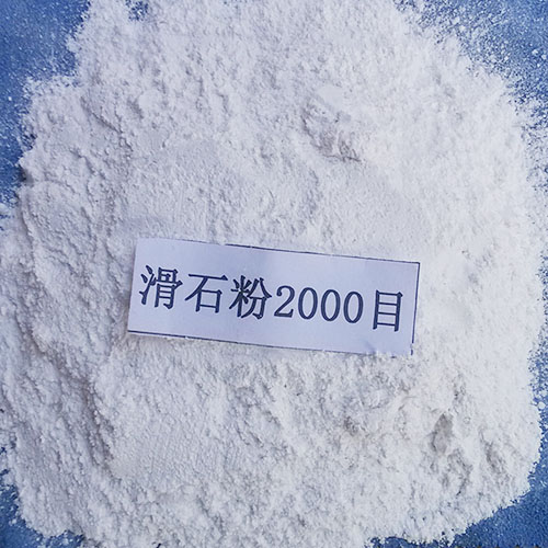 滑石粉2000目