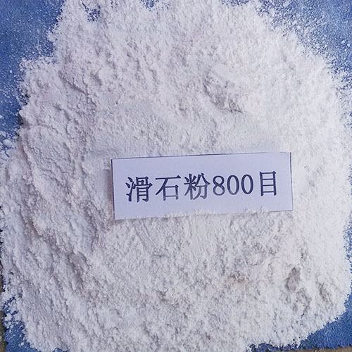 滑石粉800目