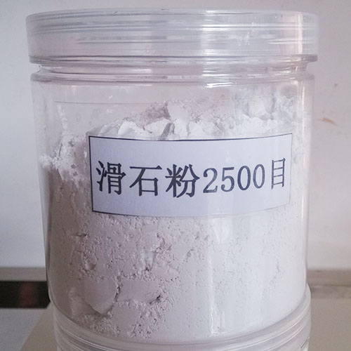 滑石粉2500目