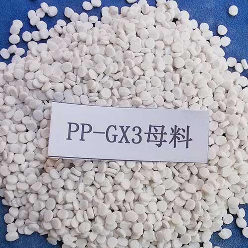 PP-GX3母料