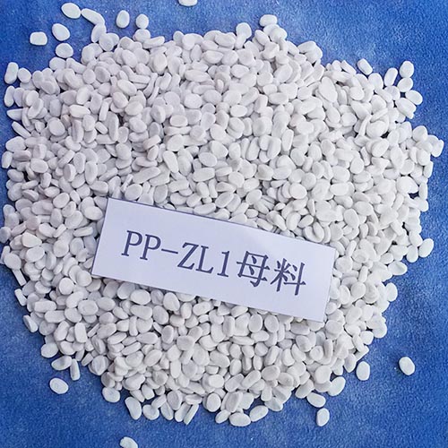 PP-ZL1母料